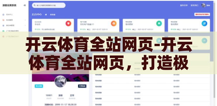 kaiyun体育手机下载-解锁运动新体验，探索Kaiyun体育手机下载的便捷与魅力，解锁运动新体验，Kaiyun体育手机下载的便捷与魅力