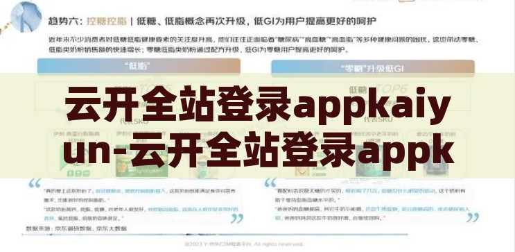 云开全站登录appkaiyun-云开全站登录appkaiyun，重塑数字时代用户体验的革新力量