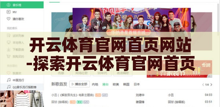 开云体育官网入口网址-探索体育激情，解锁开云体育官网的精彩世界，解锁开云体育官网，探索体育激情的精彩世界